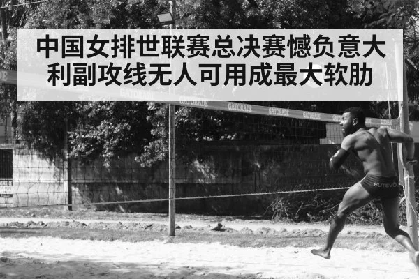 volleyball training