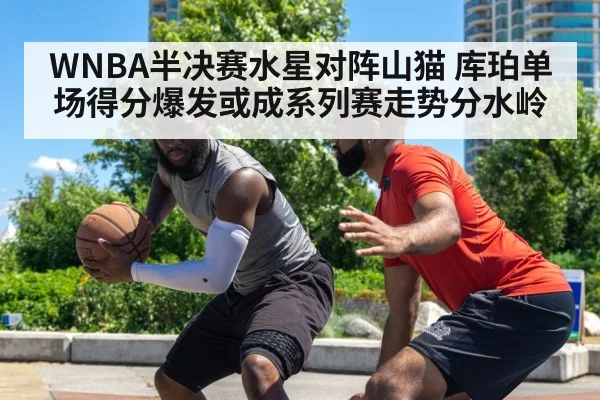 basketball defense matchup
