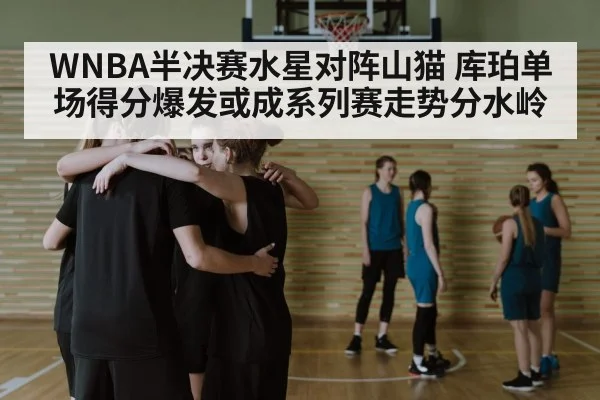 basketball team huddle strategy